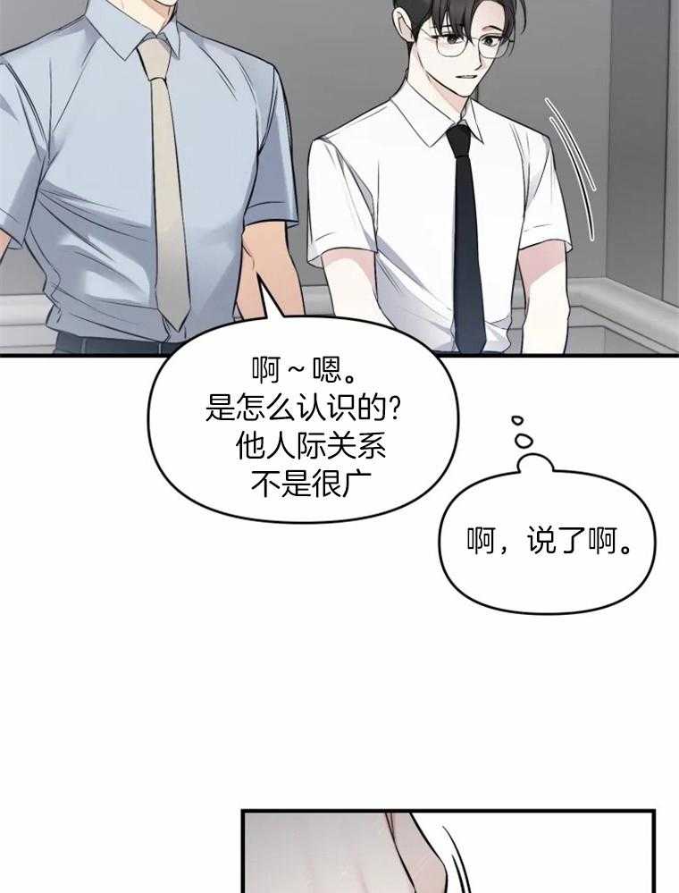 《大神作家是初恋》漫画最新章节第55话_最后的联系免费下拉式在线观看章节第【3】张图片