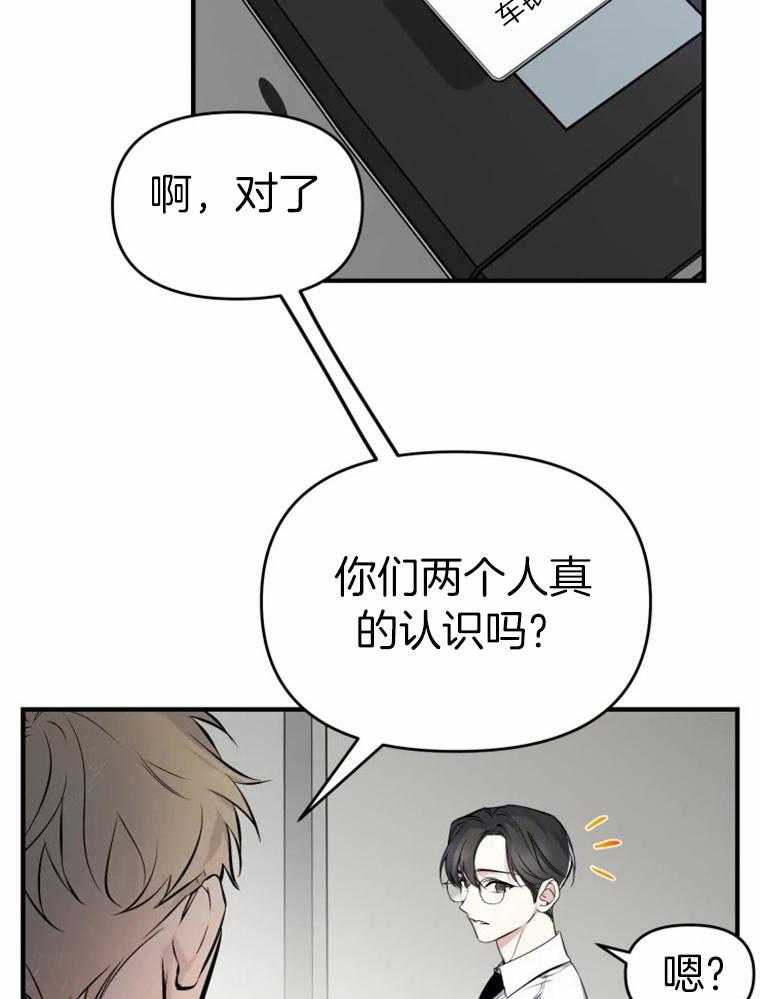 《大神作家是初恋》漫画最新章节第55话_最后的联系免费下拉式在线观看章节第【7】张图片