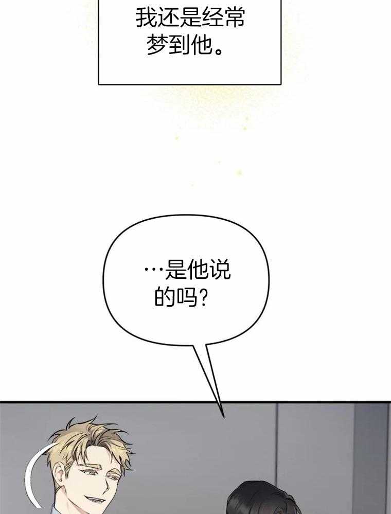 《大神作家是初恋》漫画最新章节第55话_最后的联系免费下拉式在线观看章节第【4】张图片