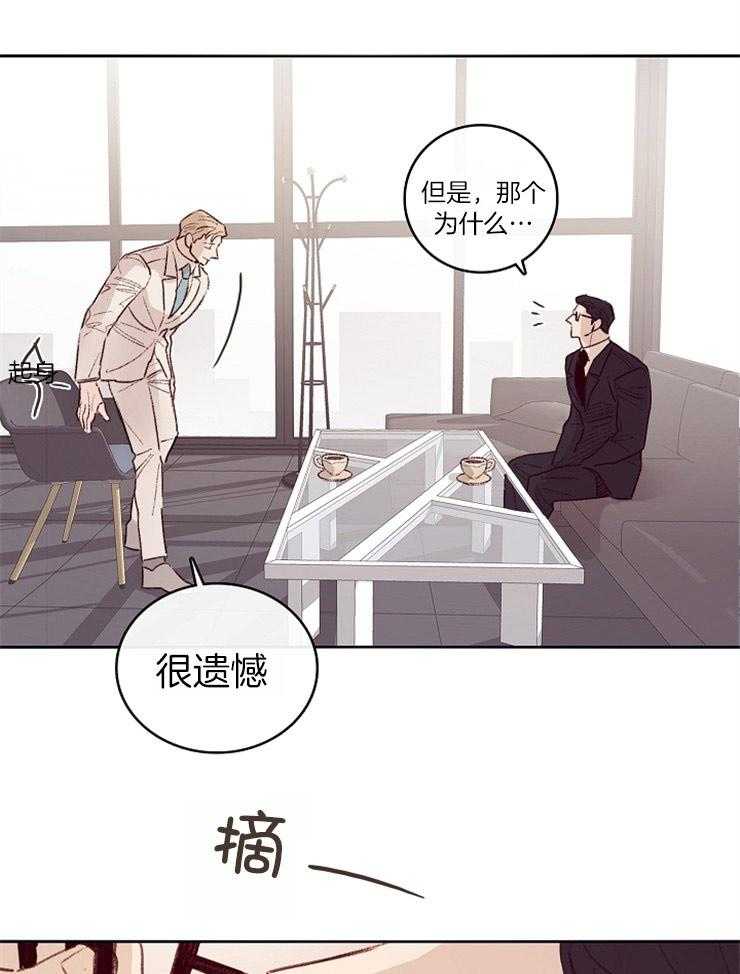 《羊入虎口》漫画最新章节第8话_欣赏免费下拉式在线观看章节第【3】张图片