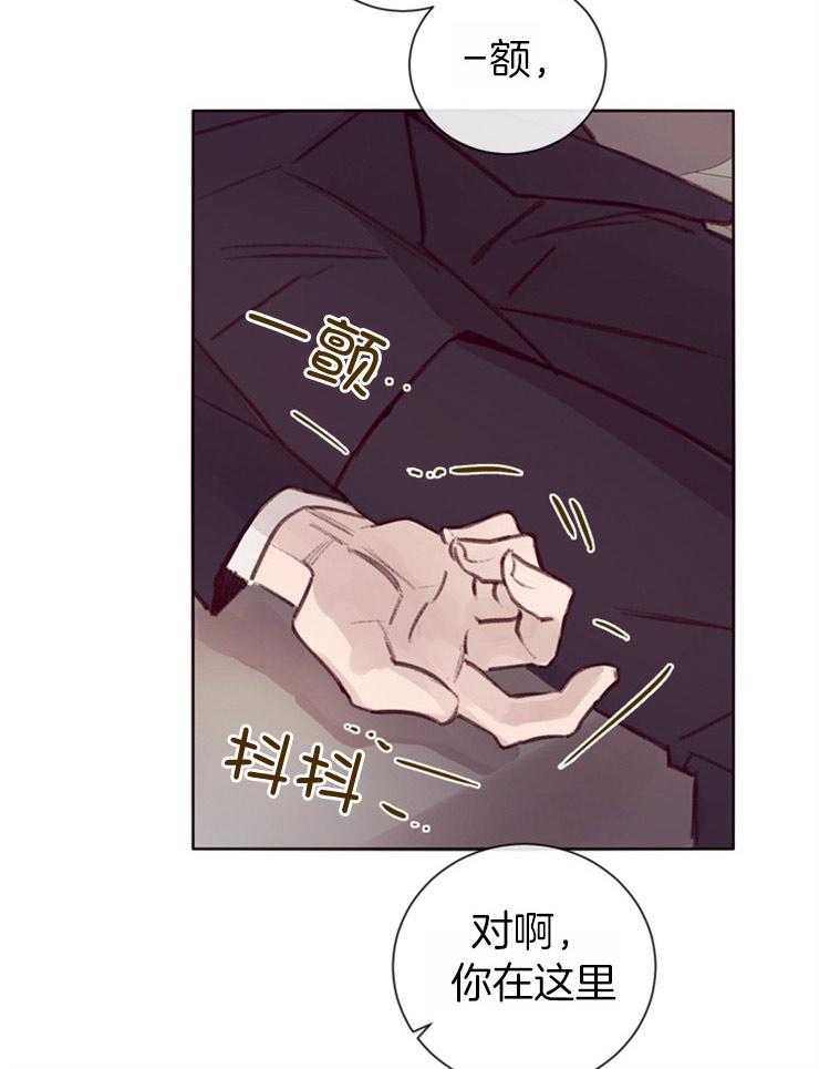 《羊入虎口》漫画最新章节第9话_套话免费下拉式在线观看章节第【11】张图片