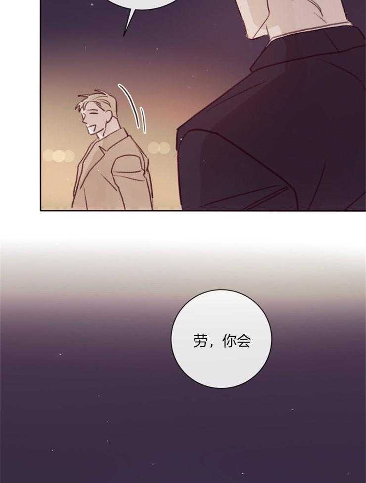 《羊入虎口》漫画最新章节第18话_短暂的失神免费下拉式在线观看章节第【8】张图片