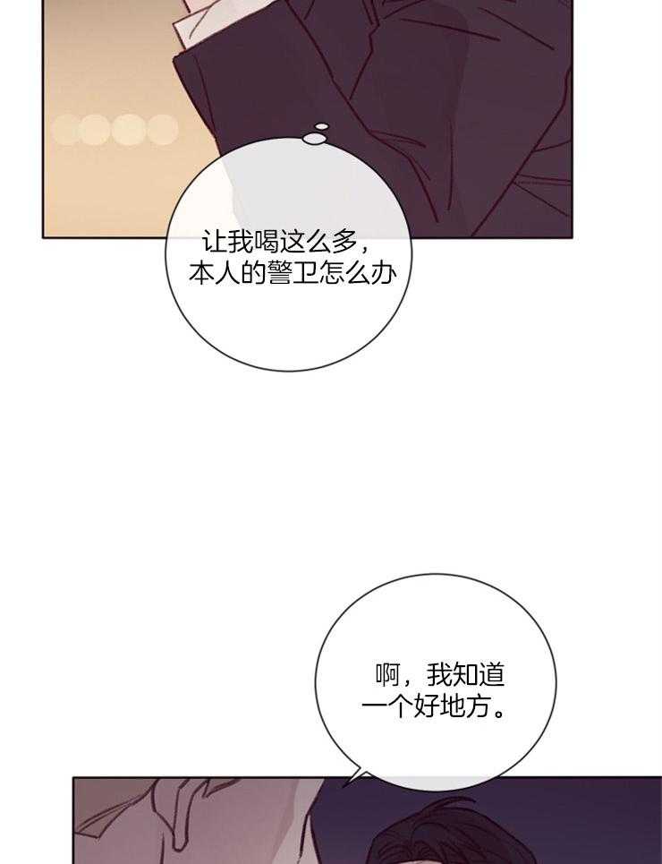 《羊入虎口》漫画最新章节第18话_短暂的失神免费下拉式在线观看章节第【33】张图片