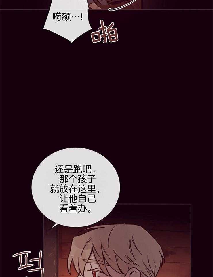 《羊入虎口》漫画最新章节第24话_纯真的代价免费下拉式在线观看章节第【15】张图片