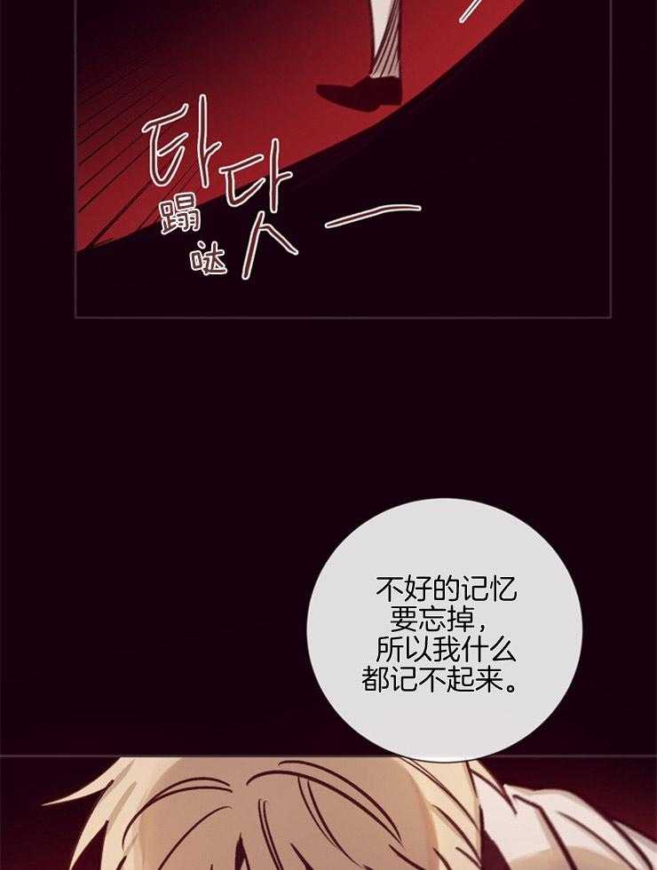 《羊入虎口》漫画最新章节第27话_依赖免费下拉式在线观看章节第【19】张图片