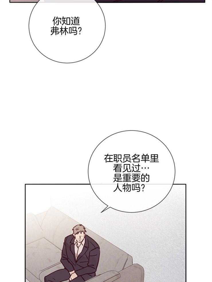 《羊入虎口》漫画最新章节第28话_笔录调查免费下拉式在线观看章节第【10】张图片