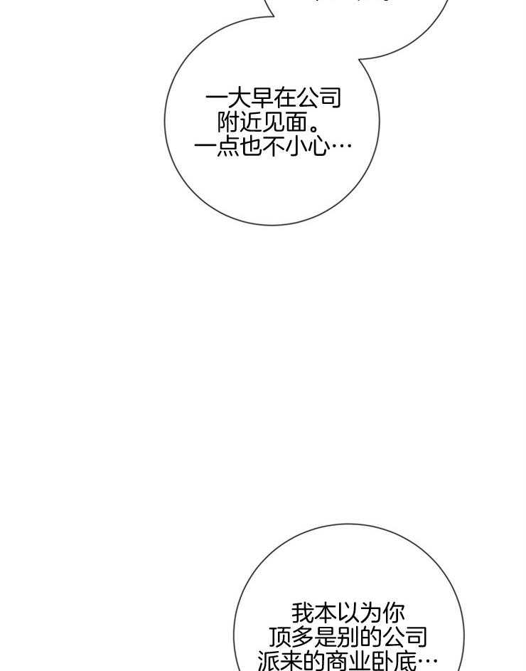 《羊入虎口》漫画最新章节第44话_救不了任何人免费下拉式在线观看章节第【12】张图片