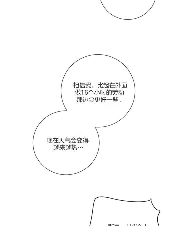 《羊入虎口》漫画最新章节第45话_姐弟关系免费下拉式在线观看章节第【4】张图片