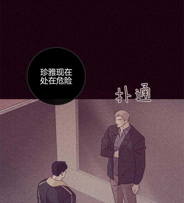 《羊入虎口》漫画最新章节第45话_姐弟关系免费下拉式在线观看章节第【40】张图片