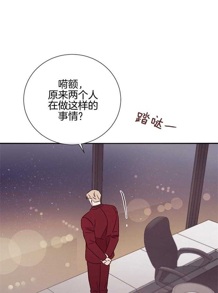 《羊入虎口》漫画最新章节第49话_开始行动免费下拉式在线观看章节第【28】张图片