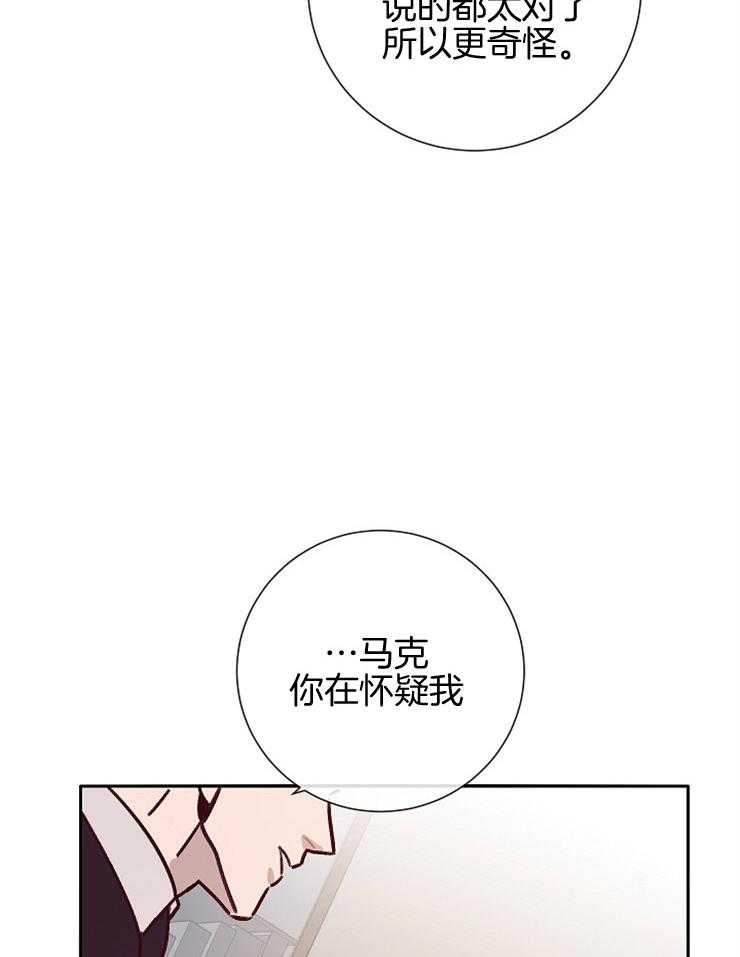 《羊入虎口》漫画最新章节第49话_开始行动免费下拉式在线观看章节第【8】张图片