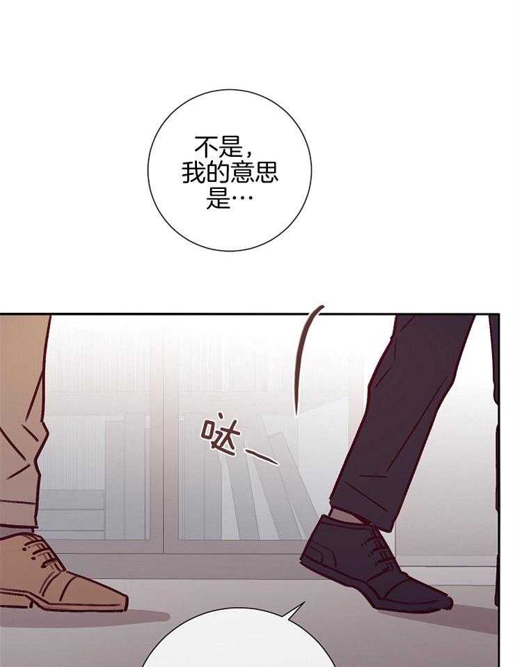 《羊入虎口》漫画最新章节第49话_开始行动免费下拉式在线观看章节第【6】张图片