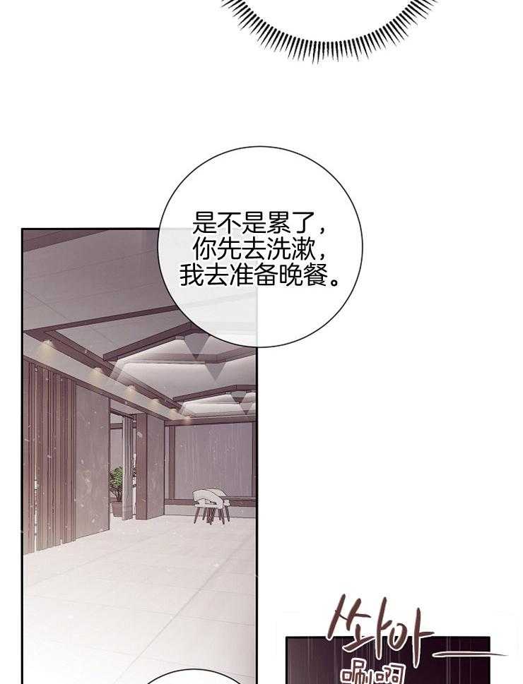 《羊入虎口》漫画最新章节第53话_不好的预感免费下拉式在线观看章节第【2】张图片