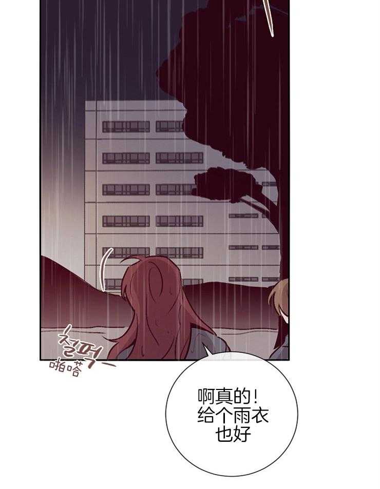 《羊入虎口》漫画最新章节第53话_不好的预感免费下拉式在线观看章节第【25】张图片