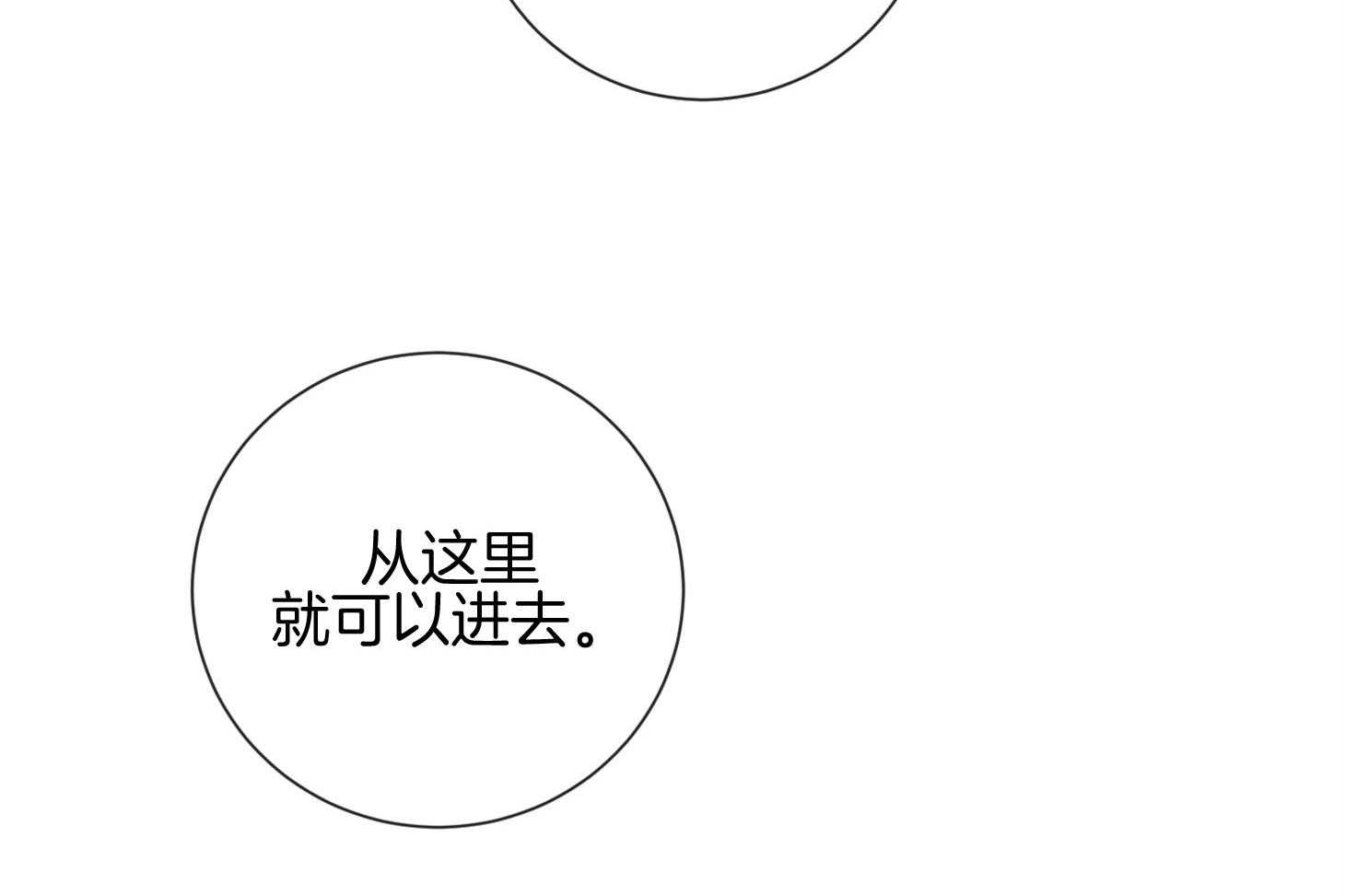 《羊入虎口》漫画最新章节第56话_警报免费下拉式在线观看章节第【74】张图片