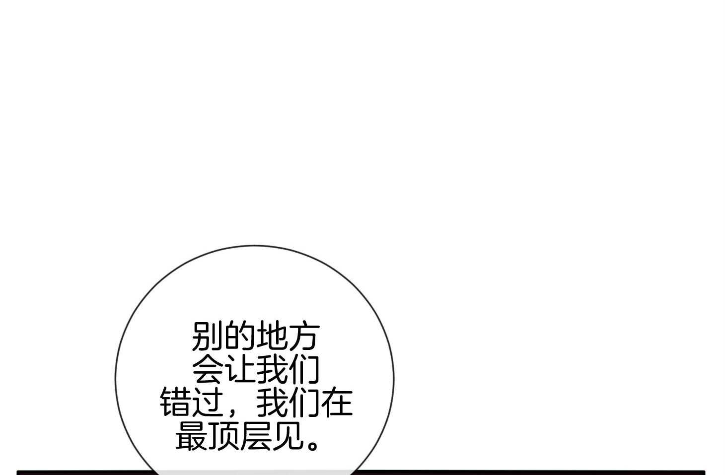 《羊入虎口》漫画最新章节第56话_警报免费下拉式在线观看章节第【27】张图片