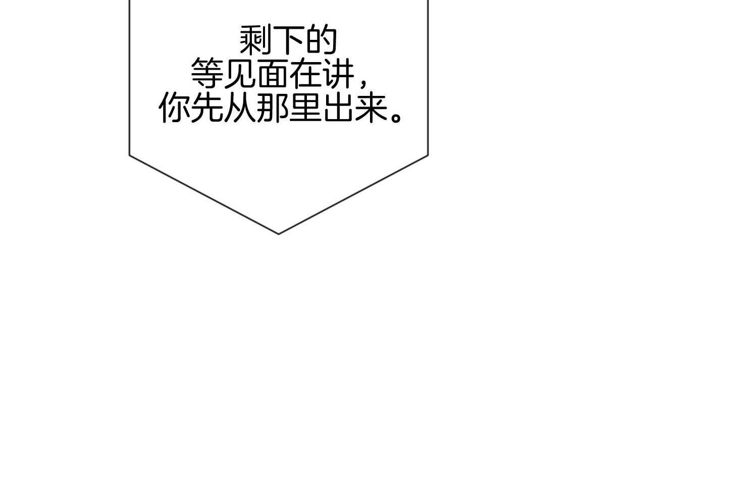 《羊入虎口》漫画最新章节第56话_警报免费下拉式在线观看章节第【43】张图片