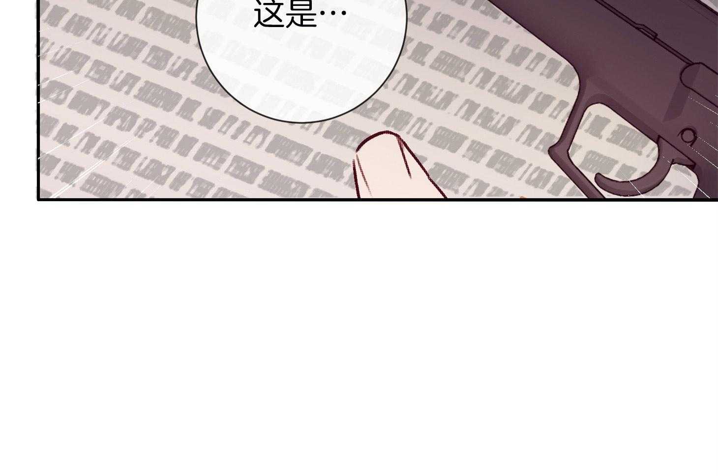 《羊入虎口》漫画最新章节第56话_警报免费下拉式在线观看章节第【5】张图片