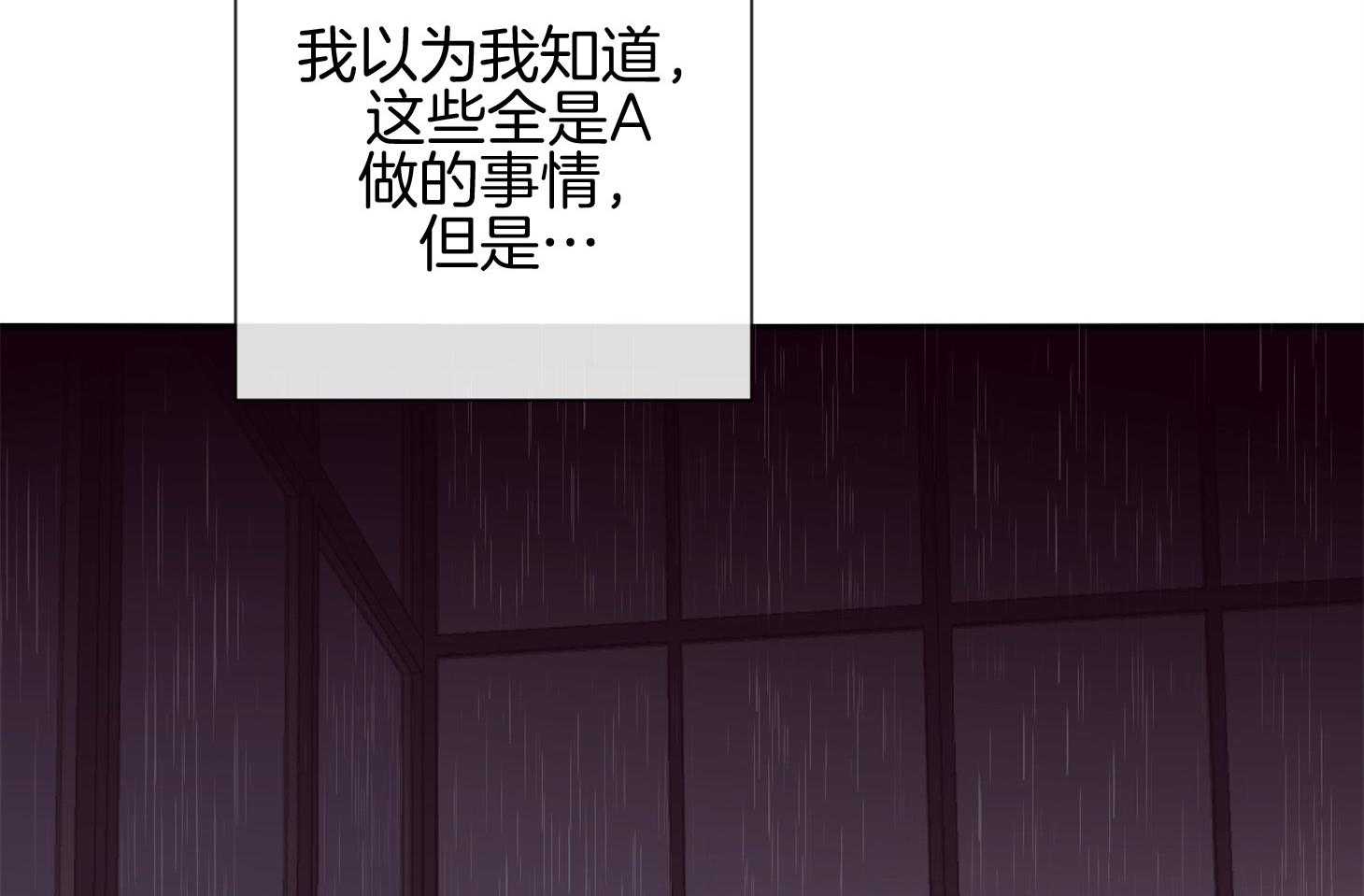 《羊入虎口》漫画最新章节第56话_警报免费下拉式在线观看章节第【61】张图片