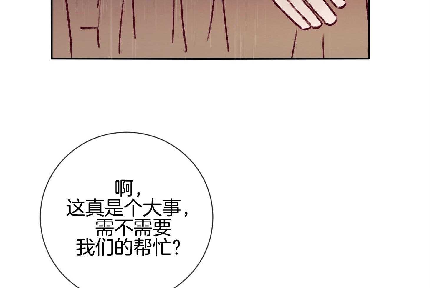 《羊入虎口》漫画最新章节第56话_警报免费下拉式在线观看章节第【86】张图片