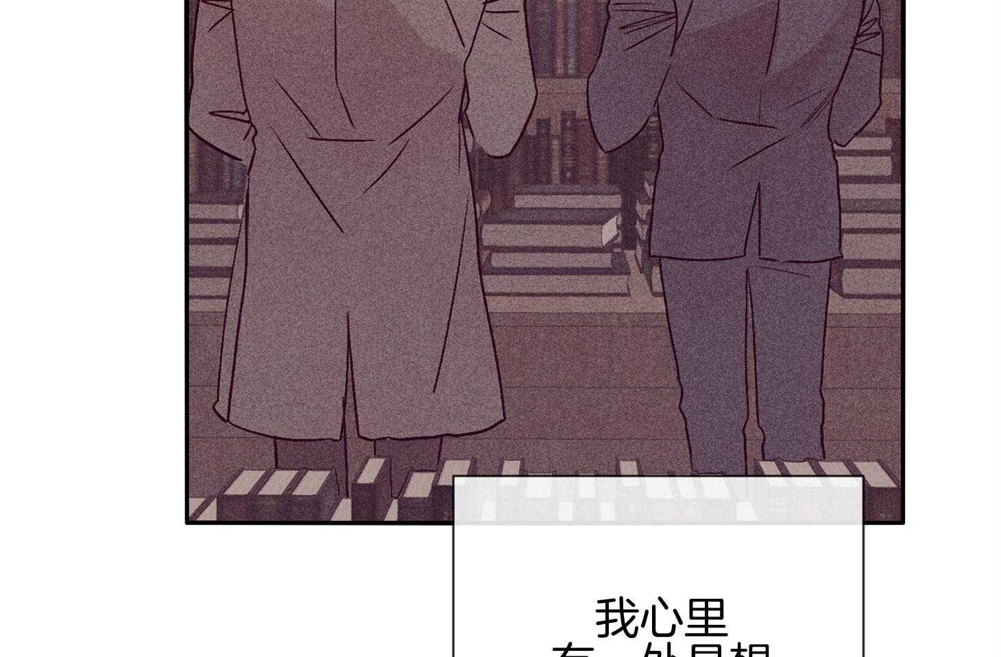 《羊入虎口》漫画最新章节第56话_警报免费下拉式在线观看章节第【58】张图片