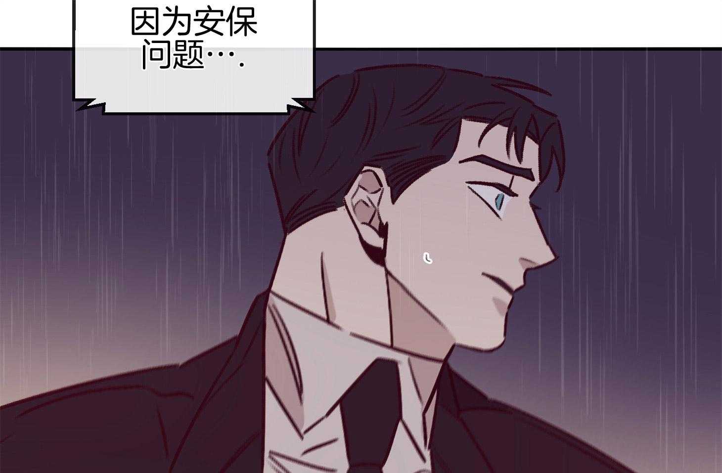 《羊入虎口》漫画最新章节第56话_警报免费下拉式在线观看章节第【29】张图片