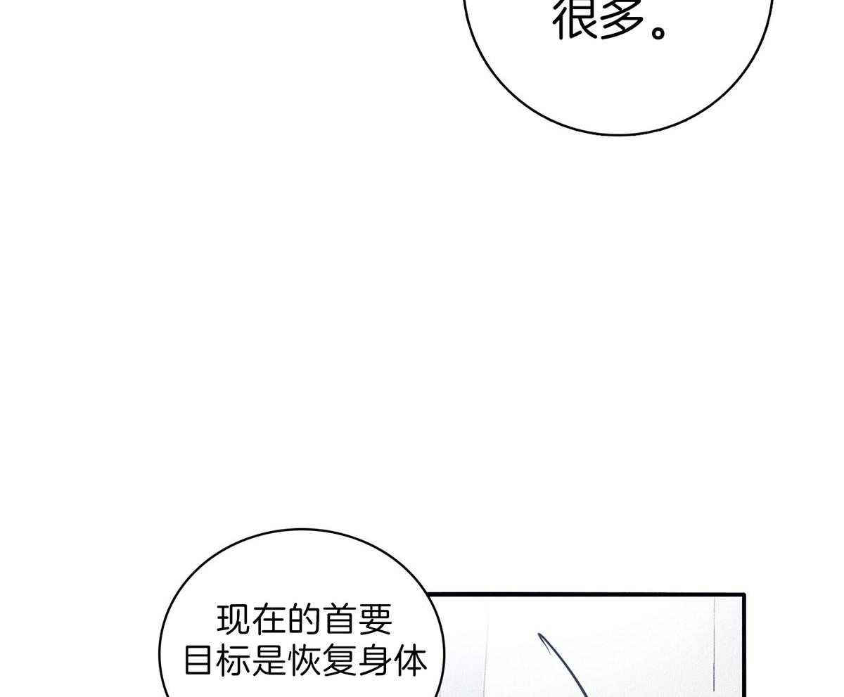 《羊入虎口》漫画最新章节第61话_面临抉择免费下拉式在线观看章节第【37】张图片