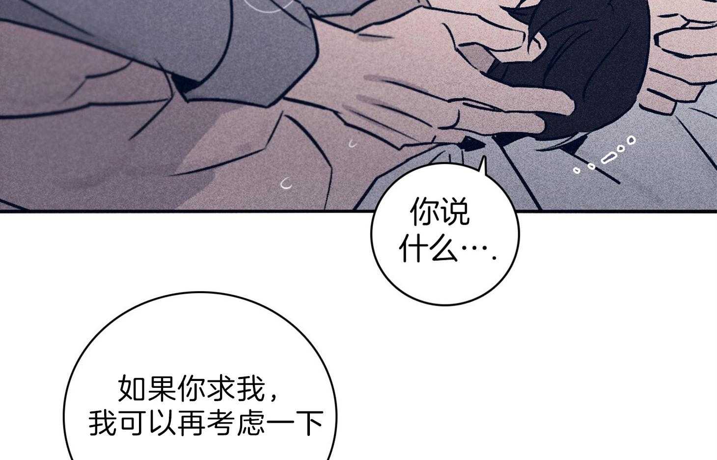 《羊入虎口》漫画最新章节第63话_时间很充分免费下拉式在线观看章节第【40】张图片