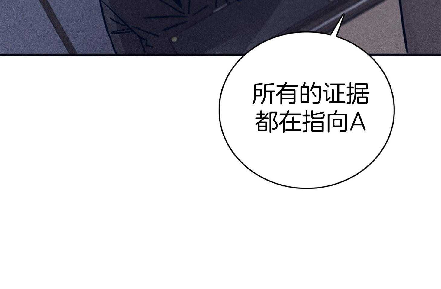 《羊入虎口》漫画最新章节第64话_苏醒与歉意免费下拉式在线观看章节第【45】张图片