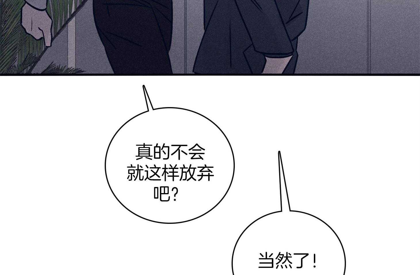 《羊入虎口》漫画最新章节第64话_苏醒与歉意免费下拉式在线观看章节第【26】张图片