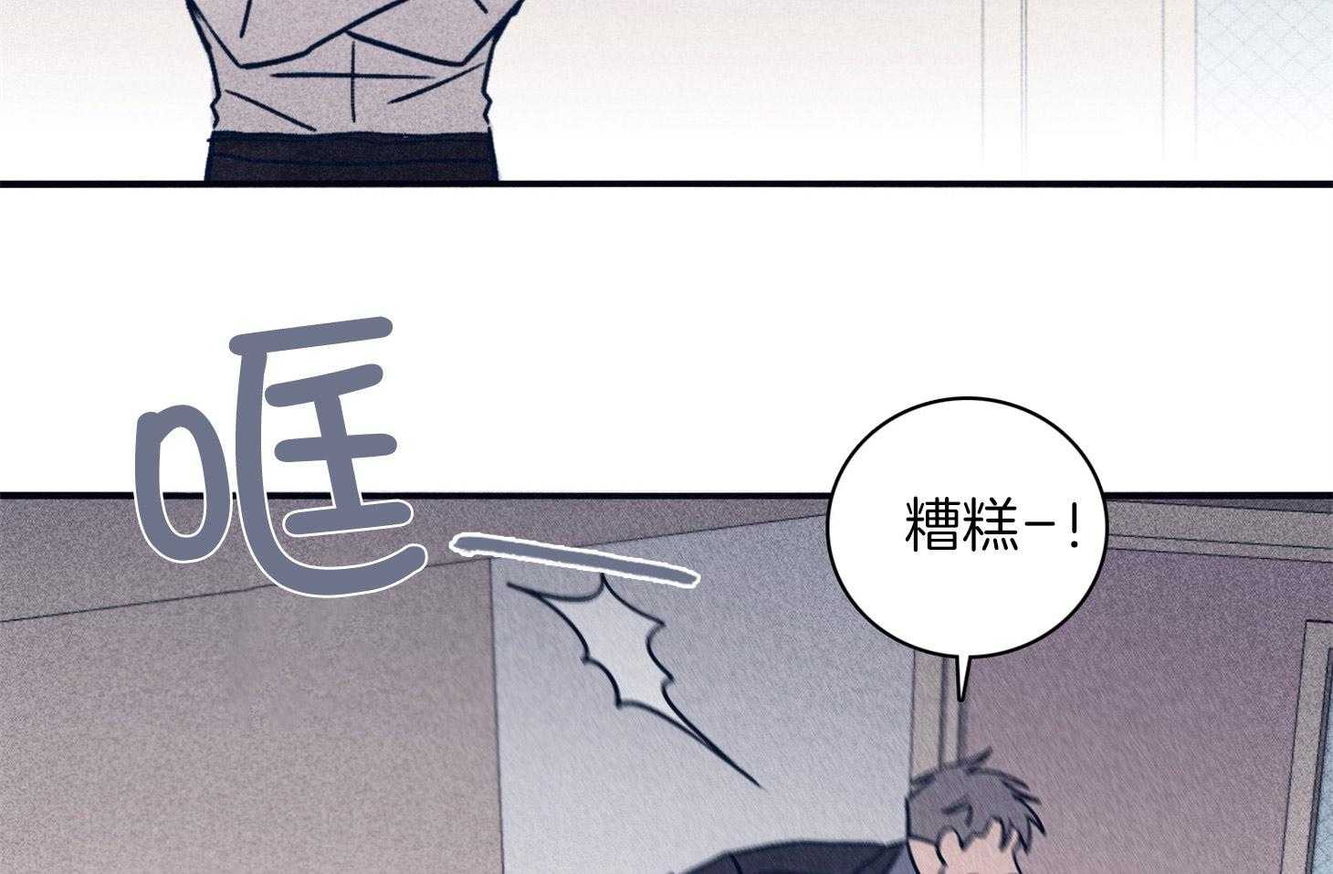 《羊入虎口》漫画最新章节第64话_苏醒与歉意免费下拉式在线观看章节第【33】张图片