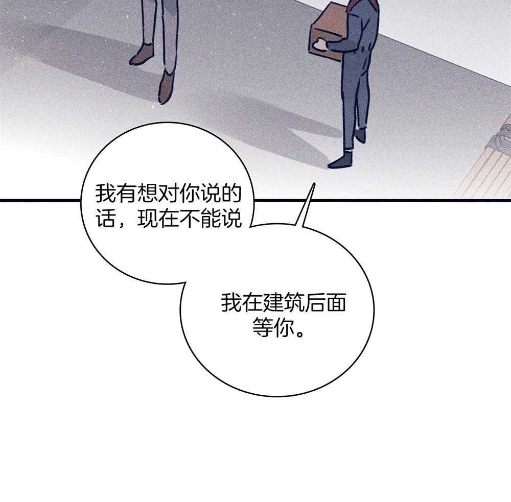 《羊入虎口》漫画最新章节第70话_紧急关头免费下拉式在线观看章节第【19】张图片