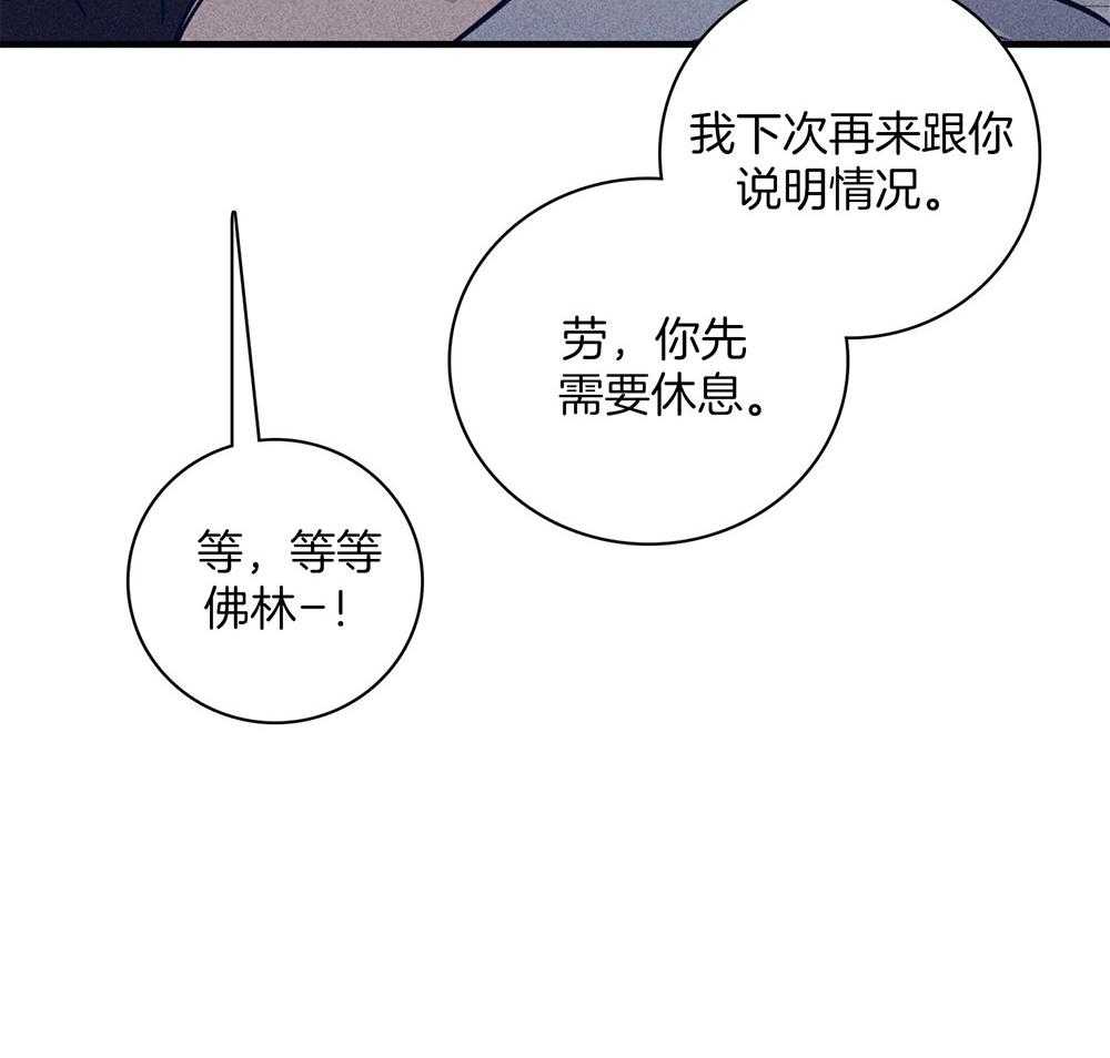 《羊入虎口》漫画最新章节第70话_紧急关头免费下拉式在线观看章节第【37】张图片