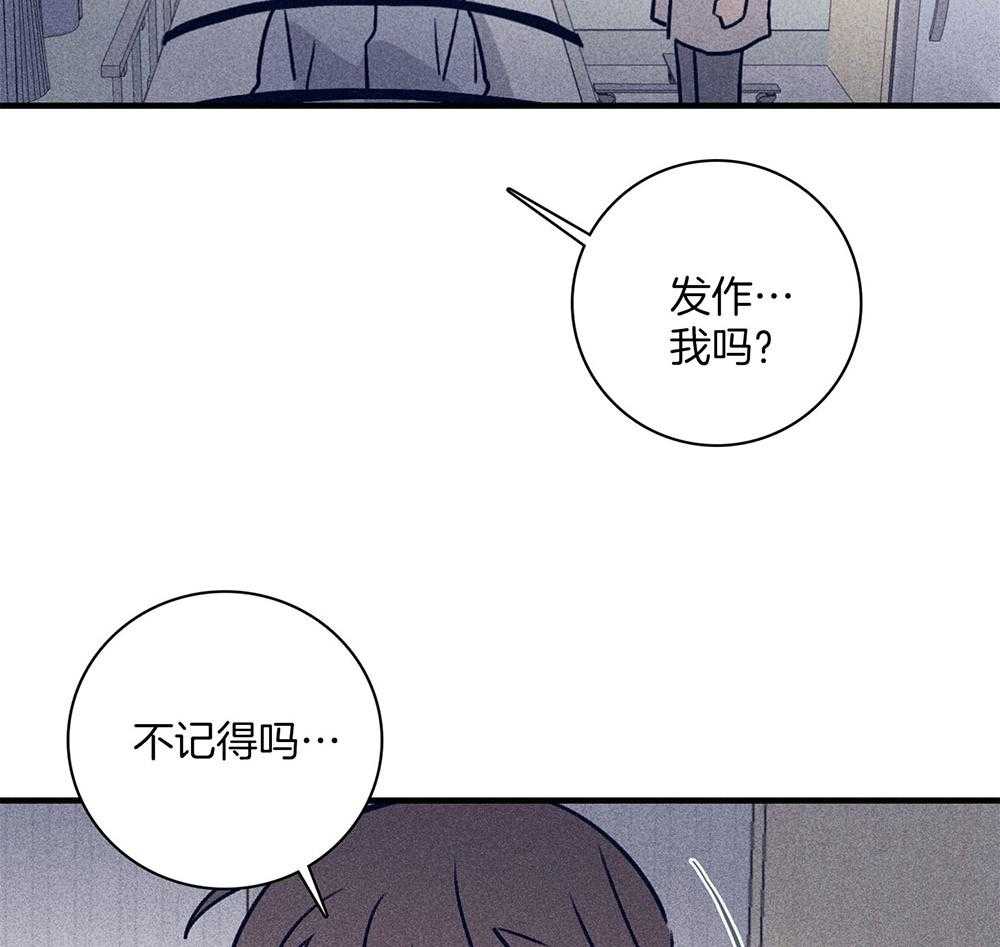 《羊入虎口》漫画最新章节第70话_紧急关头免费下拉式在线观看章节第【43】张图片