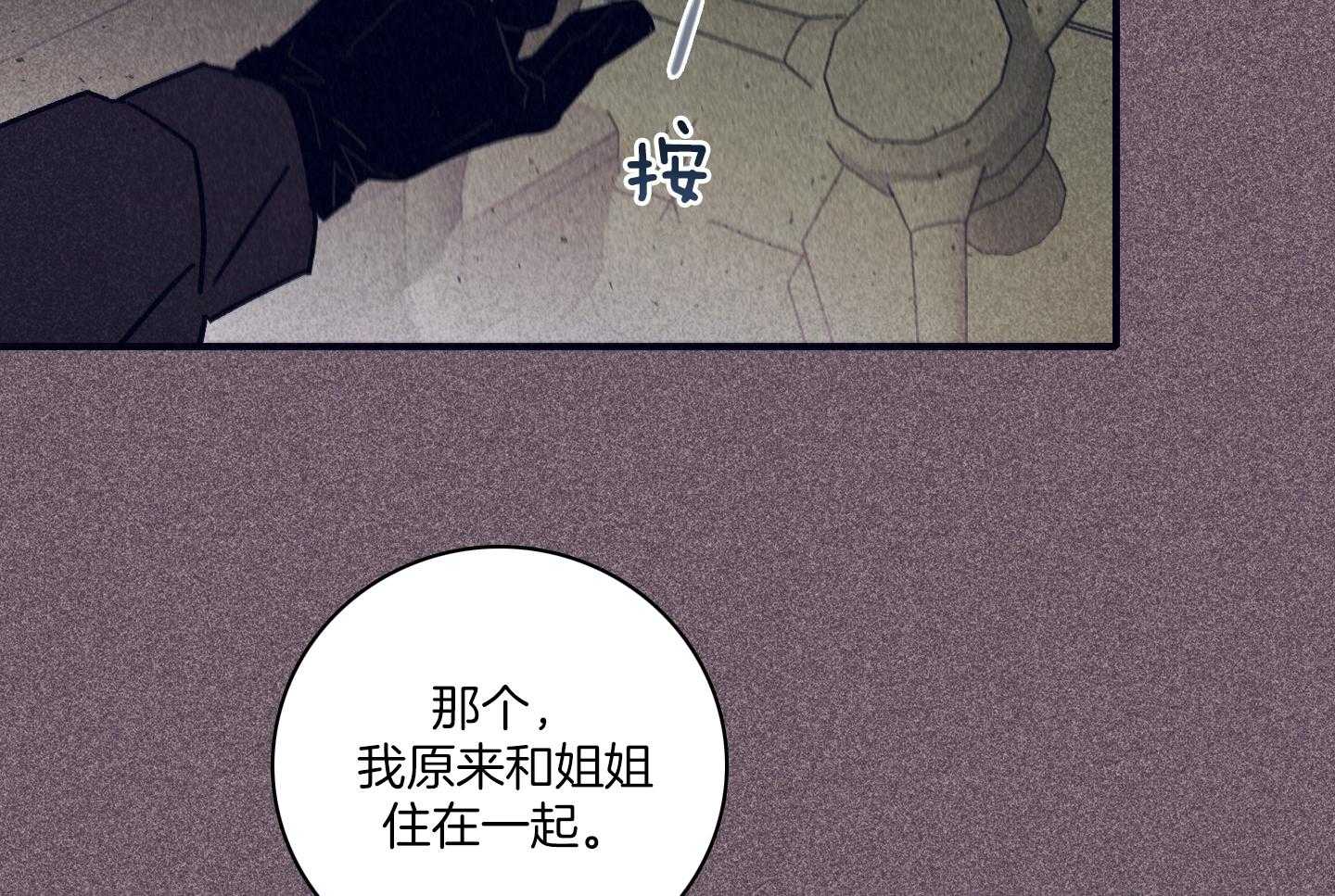 《羊入虎口》漫画最新章节第81话_崇山峻岭免费下拉式在线观看章节第【52】张图片