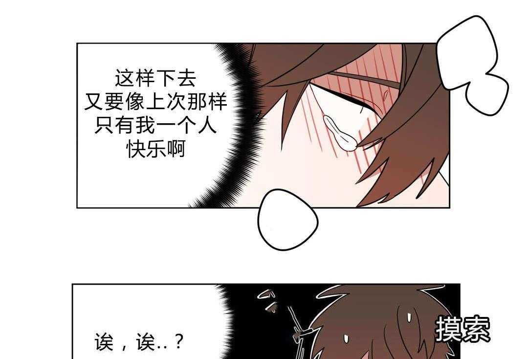 《无声体验（共3季）》漫画最新章节第15话_没感觉免费下拉式在线观看章节第【4】张图片