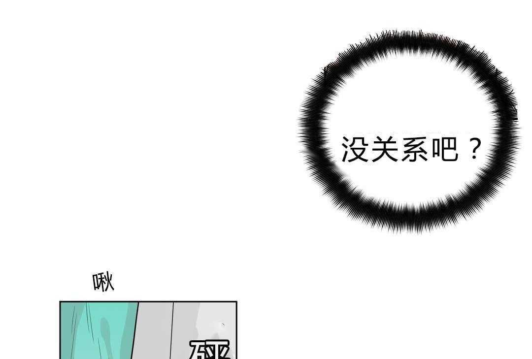 《无声体验（共3季）》漫画最新章节第16话_胆小鬼免费下拉式在线观看章节第【8】张图片