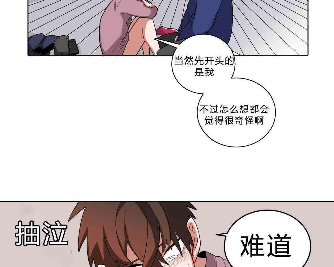 《无声体验（共3季）》漫画最新章节第16话_胆小鬼免费下拉式在线观看章节第【41】张图片