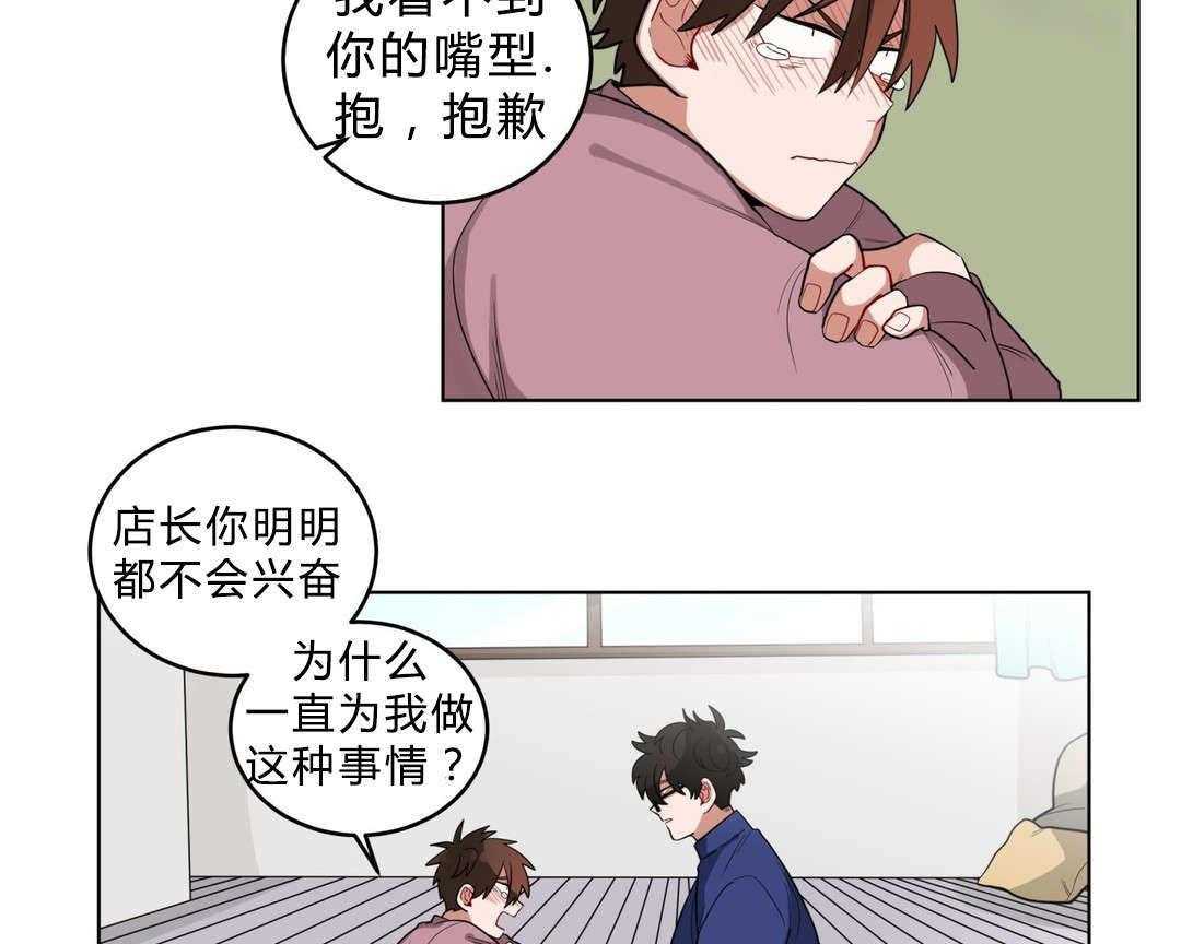 《无声体验（共3季）》漫画最新章节第16话_胆小鬼免费下拉式在线观看章节第【42】张图片