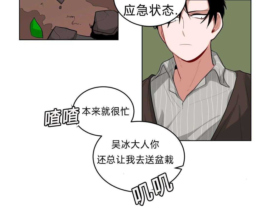 《无声体验（共3季）》漫画最新章节第32话_吴冰免费下拉式在线观看章节第【54】张图片