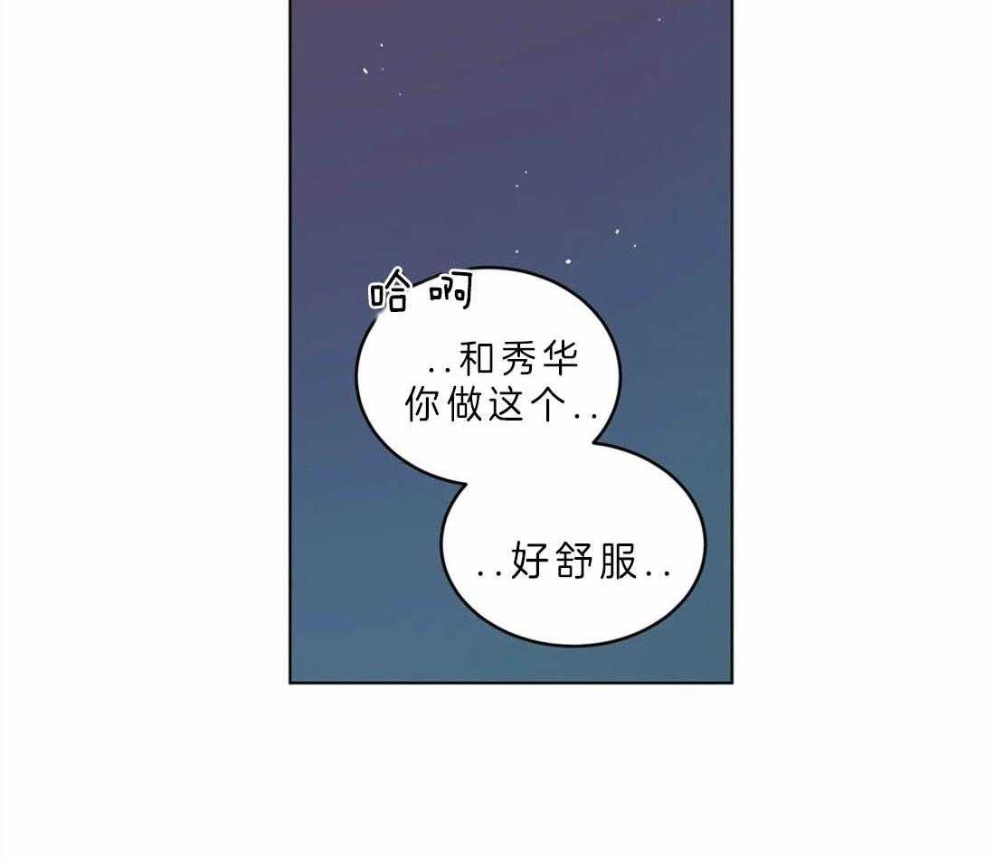 《无声体验（共3季）》漫画最新章节第50话_只想亲亲你免费下拉式在线观看章节第【2】张图片