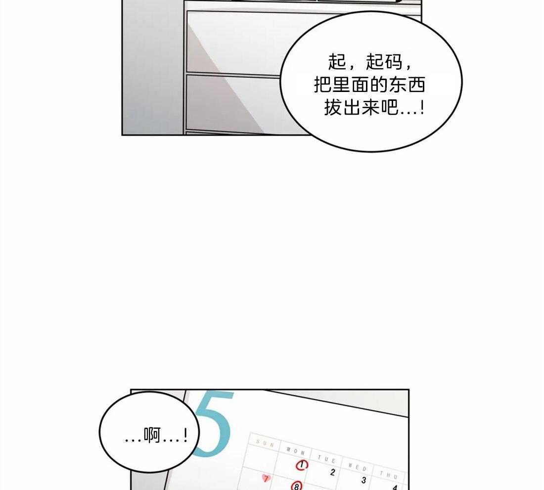 《无声体验（共3季）》漫画最新章节第77话_好喝的咖啡（第二季完）免费下拉式在线观看章节第【2】张图片