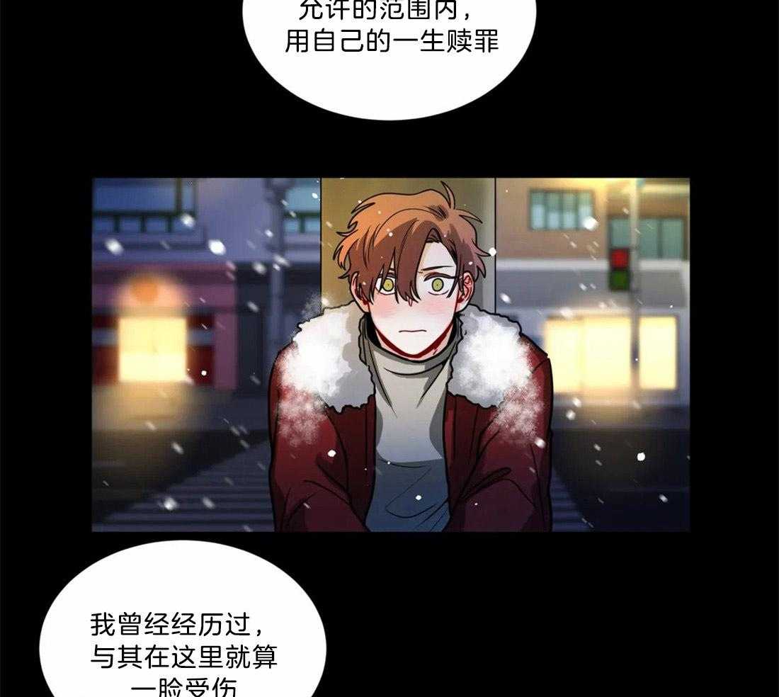 《无声体验（共3季）》漫画最新章节第78话_赎罪免费下拉式在线观看章节第【6】张图片