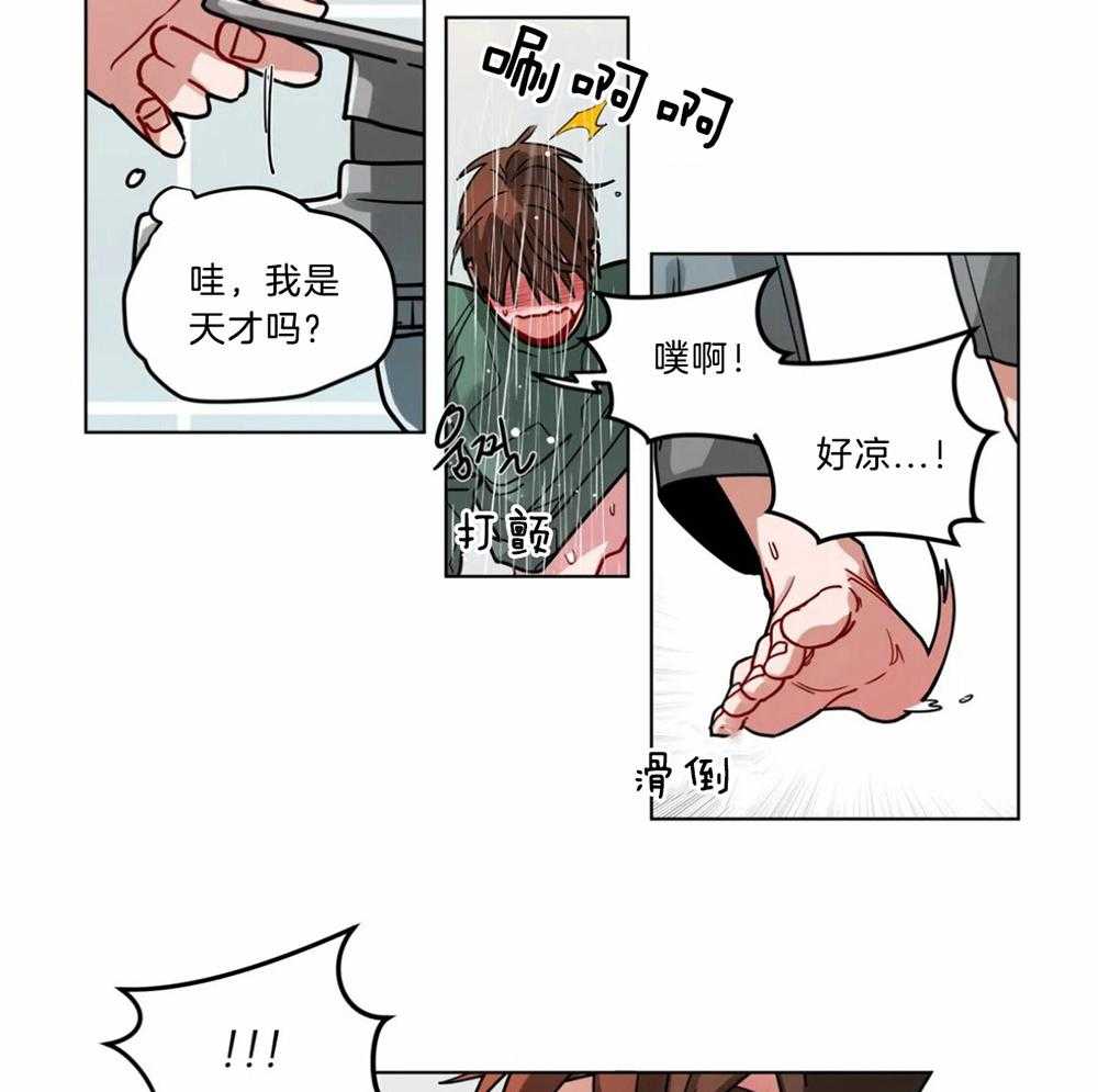 《无声体验（共3季）》漫画最新章节第88话_不适感免费下拉式在线观看章节第【3】张图片