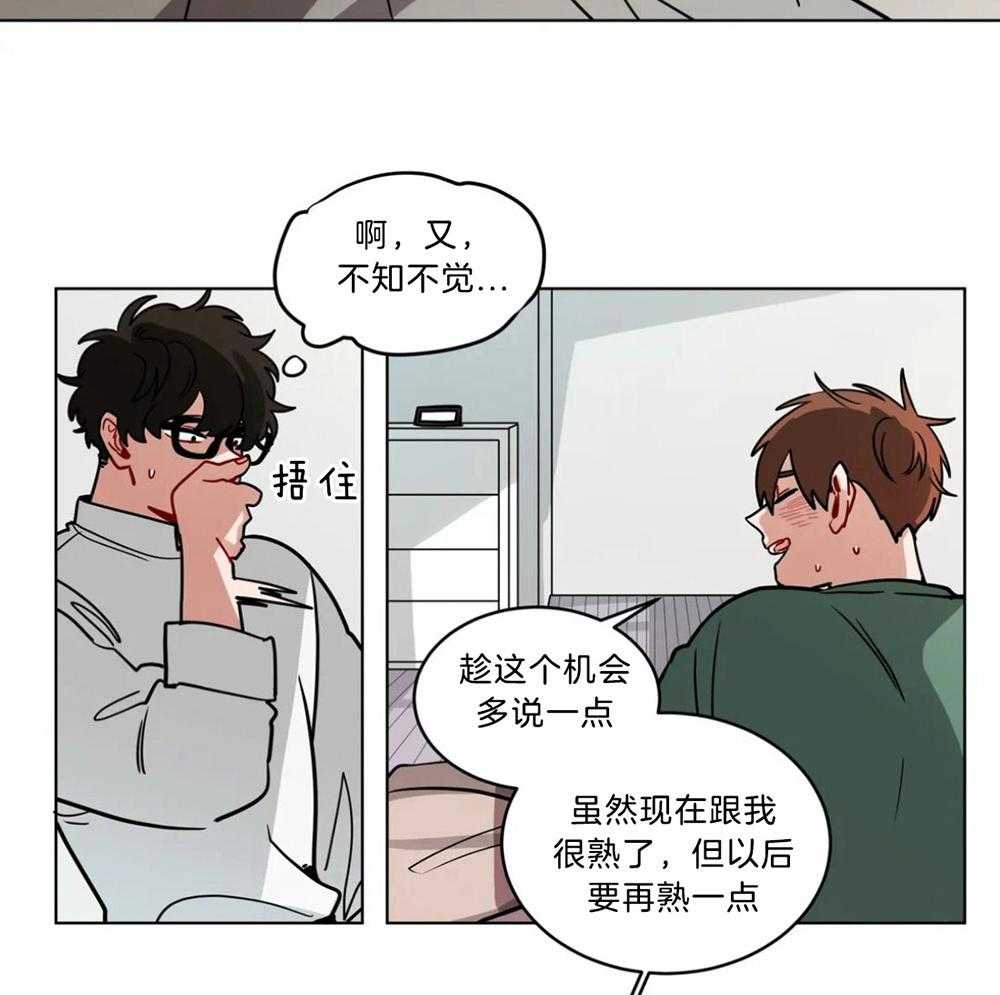 《无声体验（共3季）》漫画最新章节第88话_不适感免费下拉式在线观看章节第【17】张图片