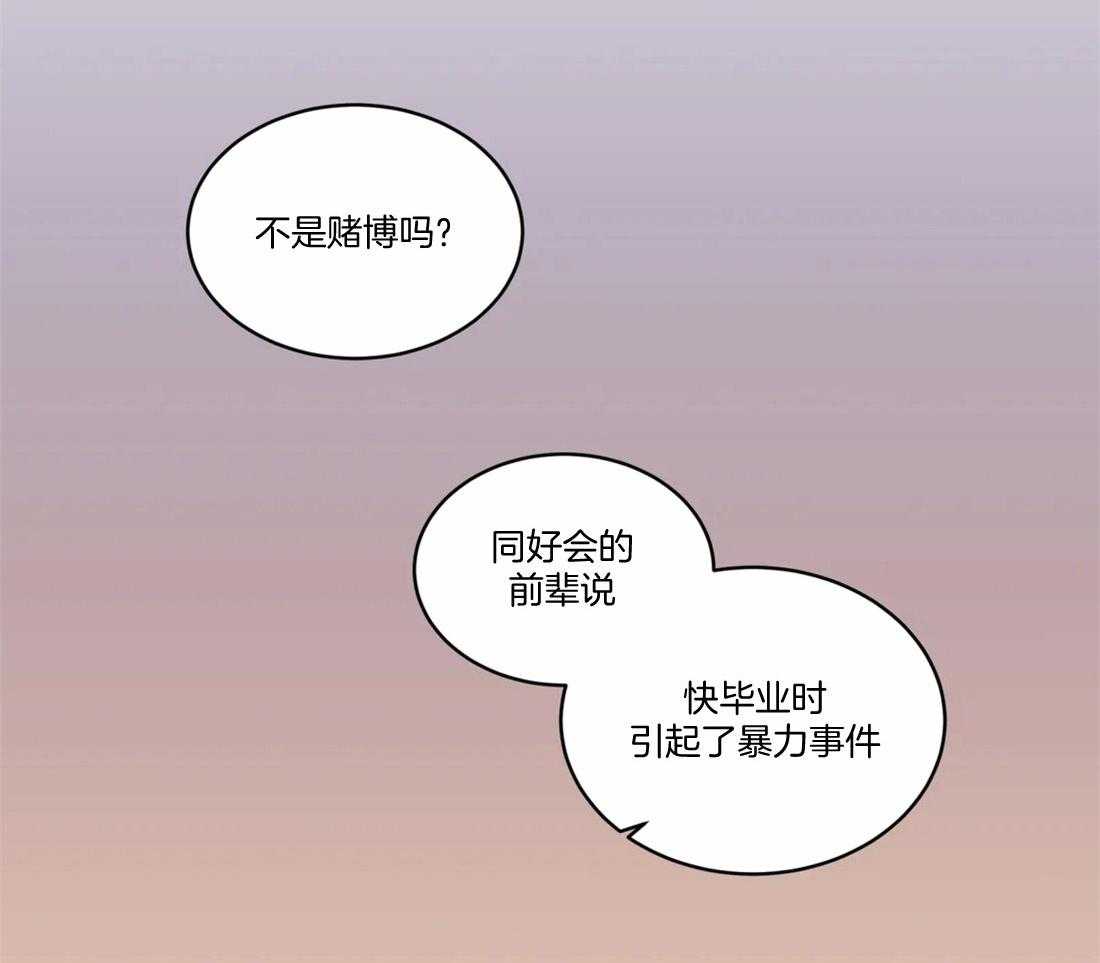 《无声体验（共3季）》漫画最新章节第96话_是真话吗免费下拉式在线观看章节第【22】张图片