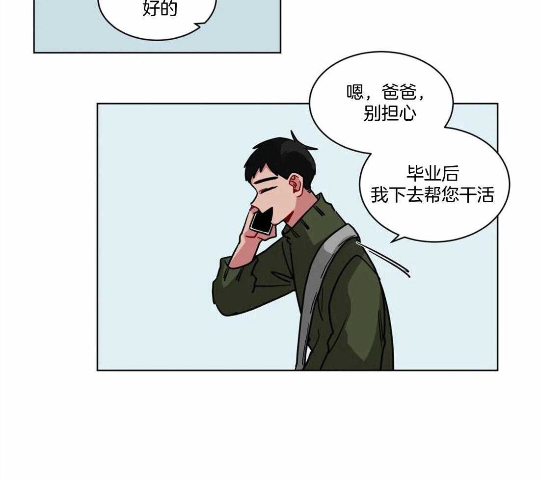 《无声体验（共3季）》漫画最新章节第97话_老好人免费下拉式在线观看章节第【4】张图片