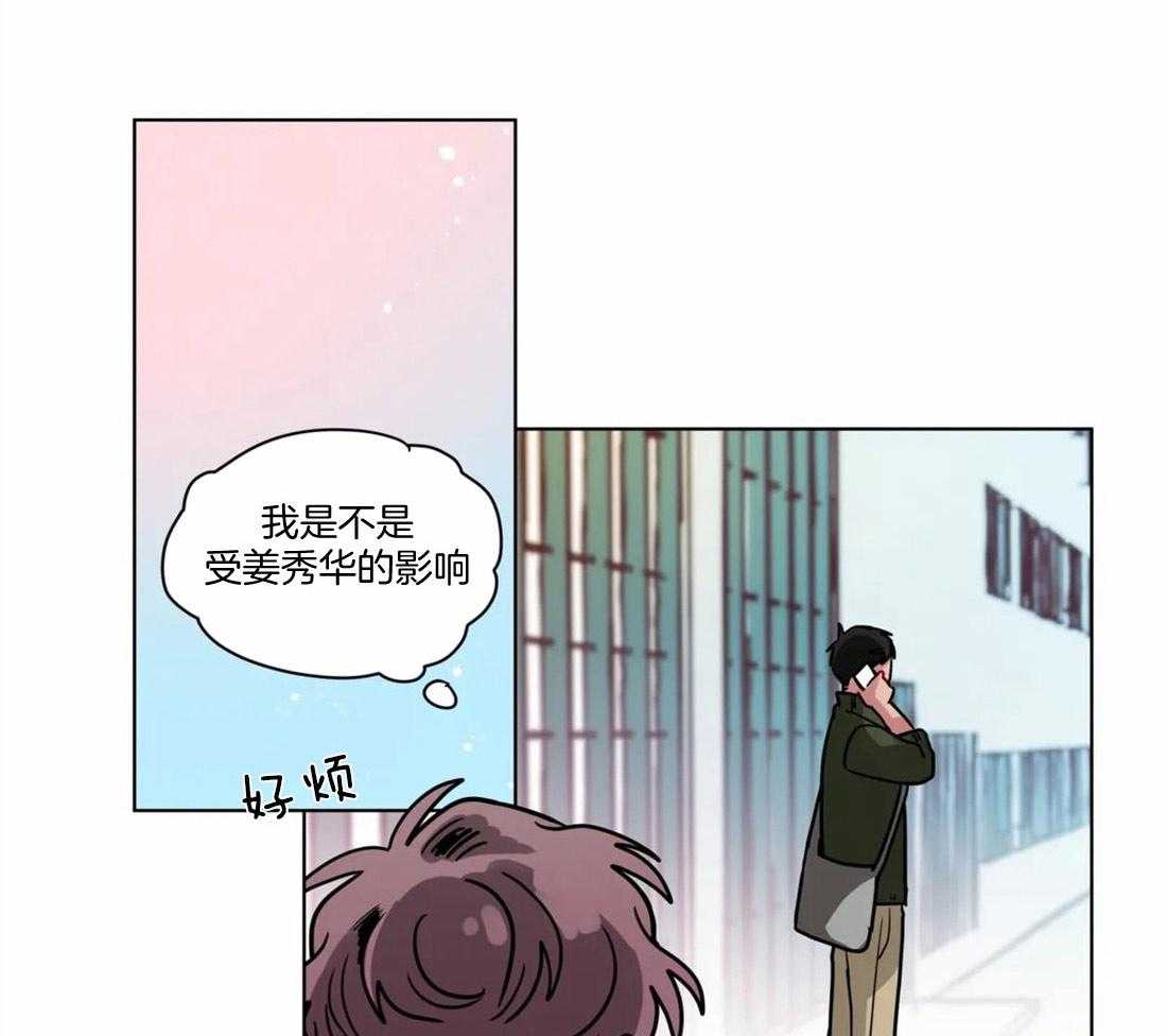 《无声体验（共3季）》漫画最新章节第97话_老好人免费下拉式在线观看章节第【7】张图片