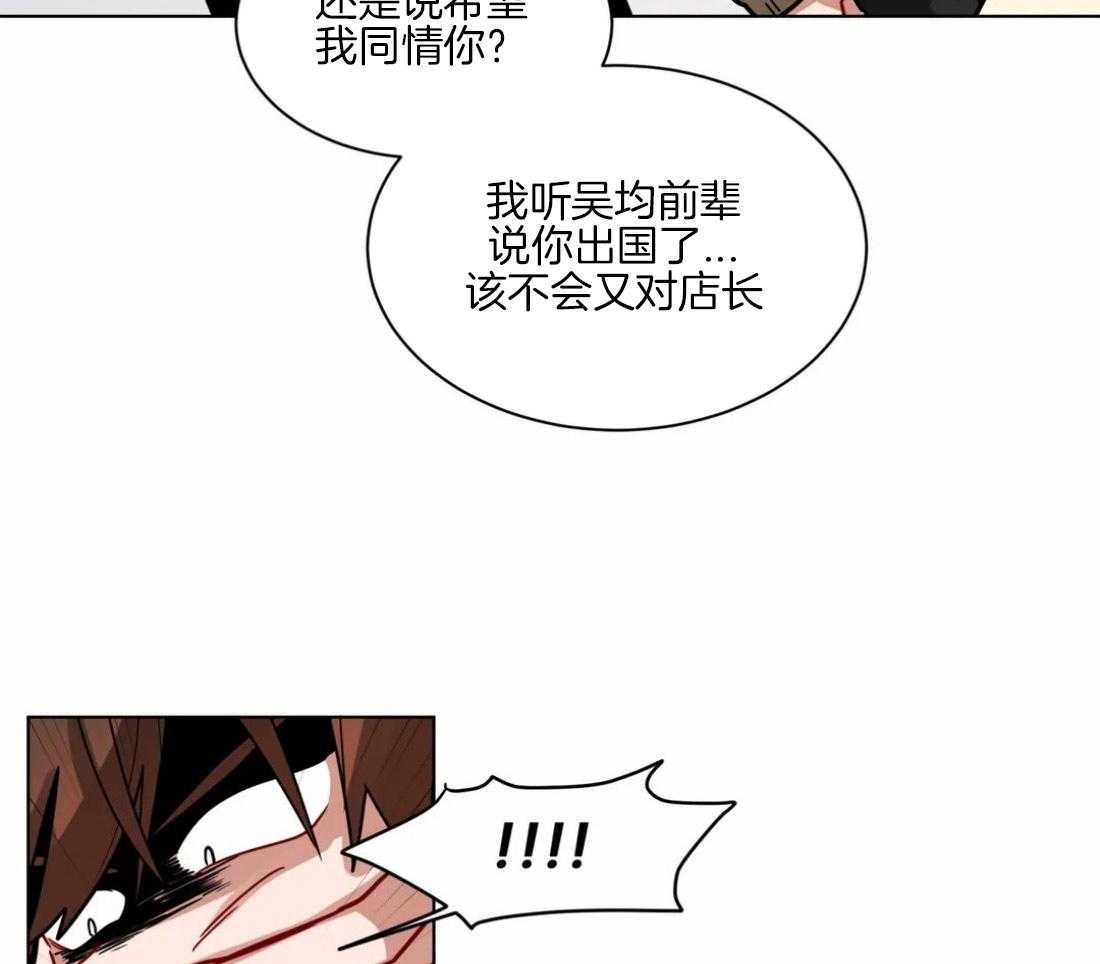 《无声体验（共3季）》漫画最新章节第111话_危机免费下拉式在线观看章节第【17】张图片