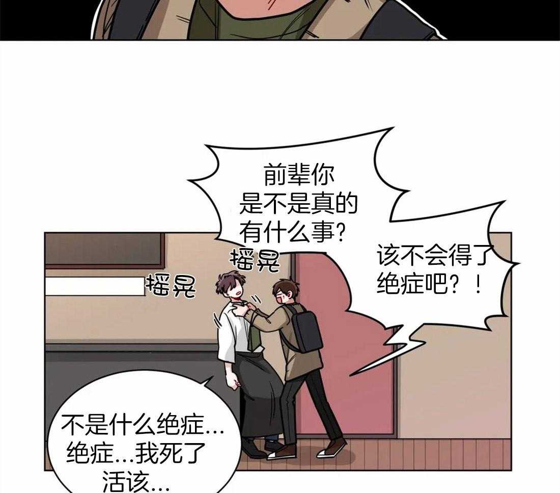 《无声体验（共3季）》漫画最新章节第112话_祝你好运免费下拉式在线观看章节第【16】张图片